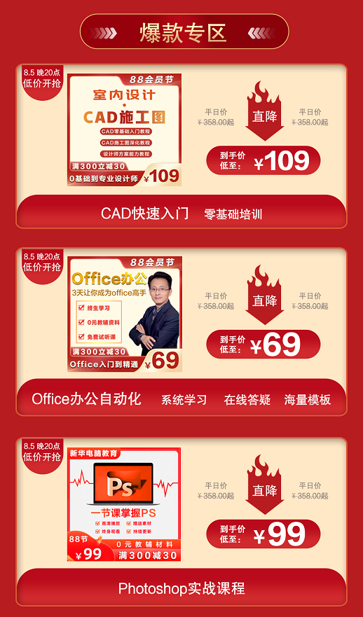 1元秒殺！這場(chǎng)專屬福利千萬別錯(cuò)過！@愛學(xué)習(xí)的你