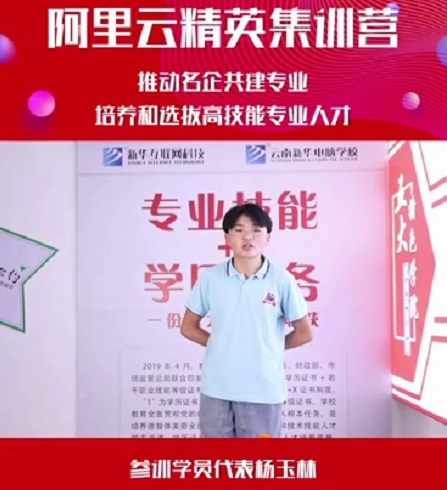 人才共建｜新華●阿里云精英特訓(xùn)營(yíng)精彩亮點(diǎn)提前爆料！