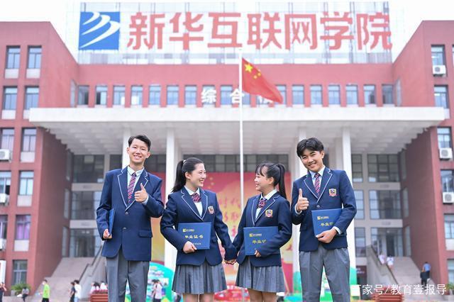 學(xué)在新華｜選擇職業(yè)教育，開(kāi)啟夢(mèng)想新征程
