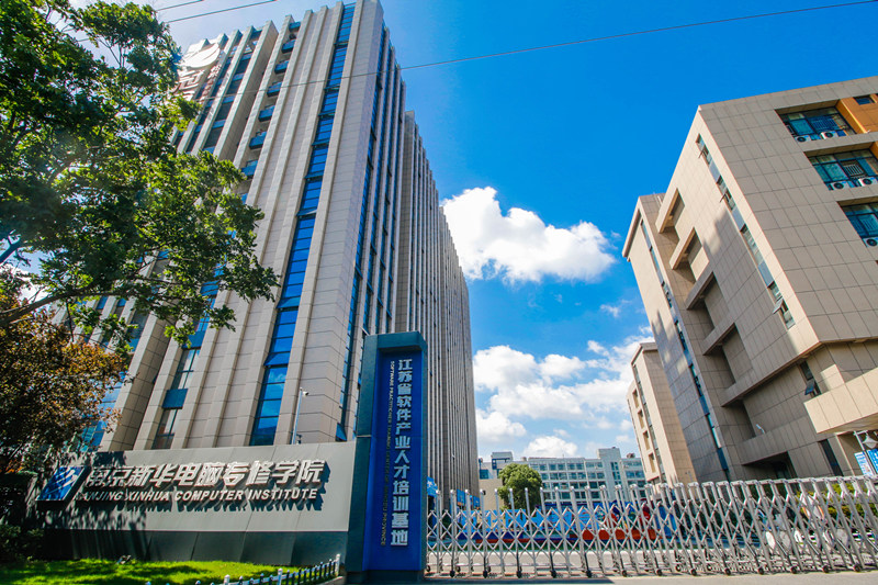 南京可以上職業(yè)技術(shù)學(xué)校，該怎么選擇？