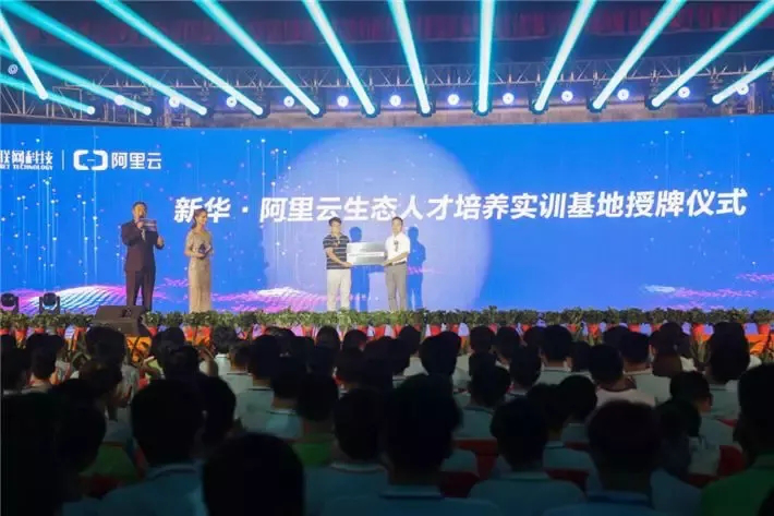 人才共建、產(chǎn)教聯(lián)盟！新華互聯(lián)網(wǎng)科技名企定制班招生補(bǔ)錄中！