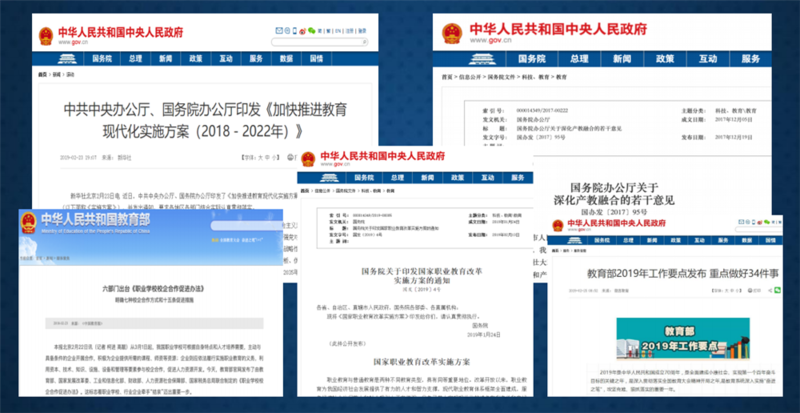 教育部聯(lián)合九部門印發(fā)職業(yè)教育新政策，南京新華助你未來無憂！