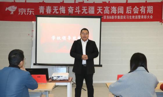 校企合作丨 新華學(xué)子參加京東實(shí)訓(xùn)，備戰(zhàn)雙十一