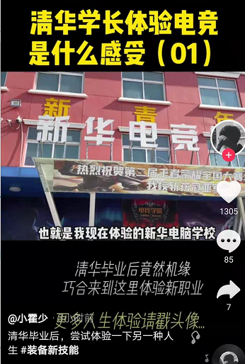 好<a href=http://njxh.cn target=_blank class=infotextkey>專業(yè)</a>，“星”推薦，小霍少帶你體驗新華電競新媒體<a href=http://njxh.cn target=_blank class=infotextkey>專業(yè)</a>
