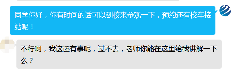 為什么總勸你來校實地考察？好學(xué)校不怕比較！