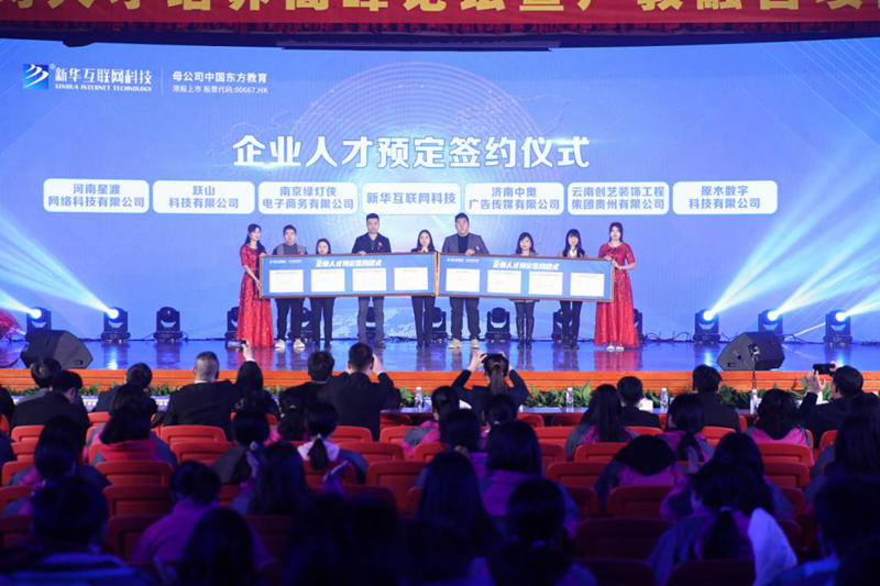 就業(yè)市場(chǎng)上的“新人才”大有變化，為什么新華學(xué)子就業(yè)這么好？