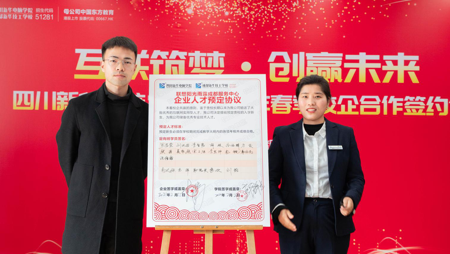新時(shí)代、新人才、新就業(yè)，新華創(chuàng)新“訂單式”人才培養(yǎng)模式！