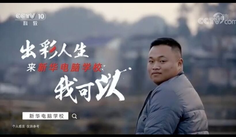 聚焦兩會 | 新華互聯(lián)網(wǎng)+教育助力鄉(xiāng)村振興！