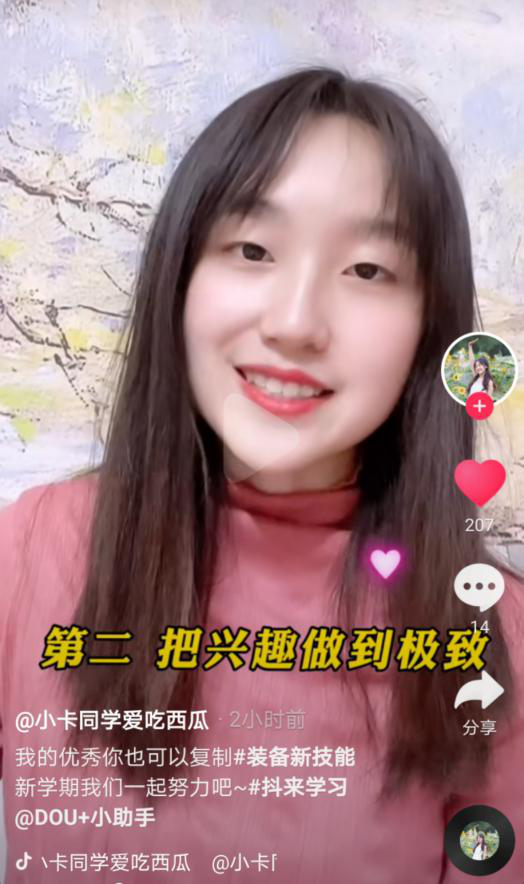 將興趣做到極致，北大小姐姐的優(yōu)秀你也可以復制
