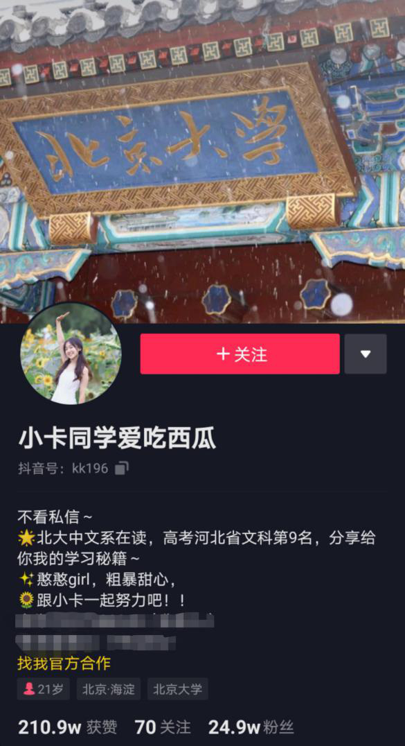 將興趣做到極致，北大小姐姐的優(yōu)秀你也可以復制