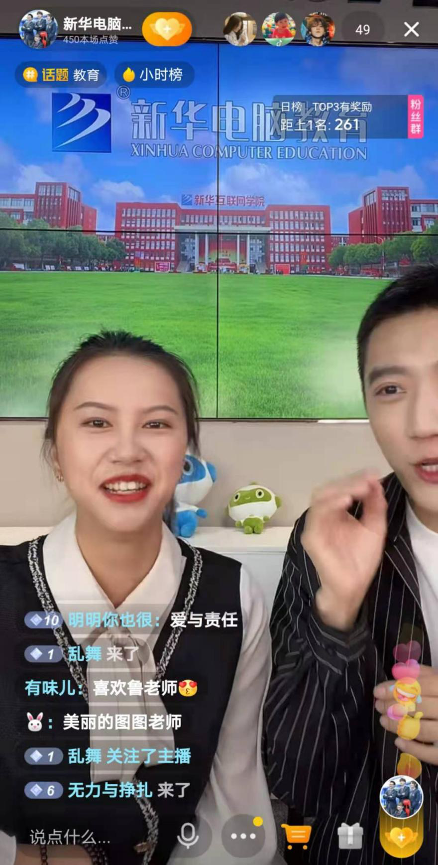 【首場(chǎng)直播圓滿(mǎn)收官】搶到了！搶到了！快來(lái)裝備你的新技能！
