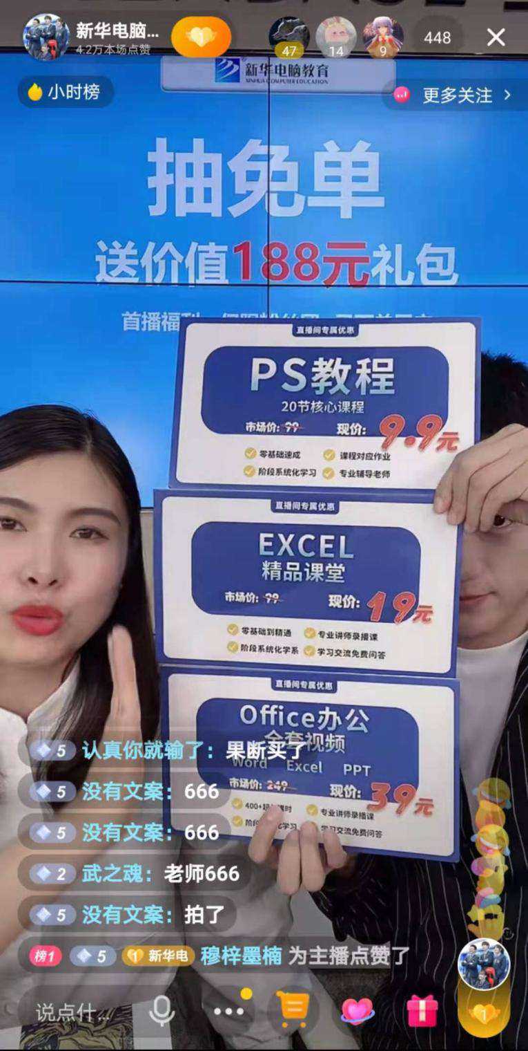 【首場(chǎng)直播圓滿(mǎn)收官】搶到了！搶到了！快來(lái)裝備你的新技能！