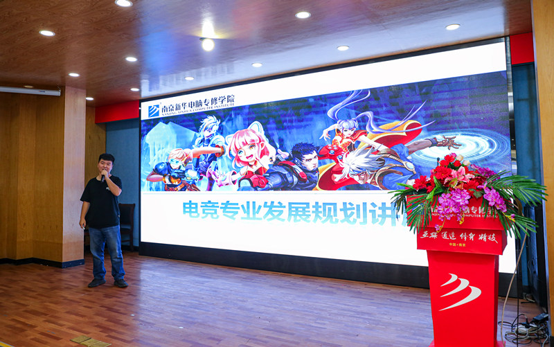 你好，這里是南京新華X-Maker電競(jìng)學(xué)院！