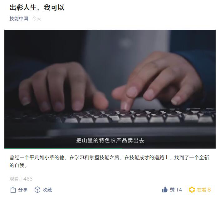 “新華電腦學(xué)校就像一座橋，把我和家鄉(xiāng)連接在一起！”
