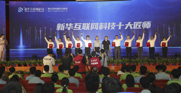 職教點燃青春夢想，新華賦能出彩人生