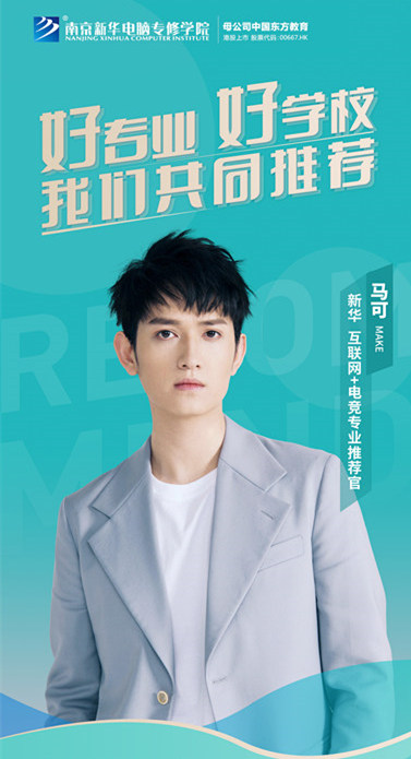 和明星一起參觀新華是一種什么體驗(yàn)？