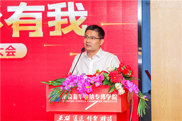 巔峰實習，京彩有你 ——南京新華京東618實習項目總結與表彰大會圓滿結束