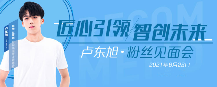 擇校心不慌 明星來探路！這份攻略你一定要看一下！