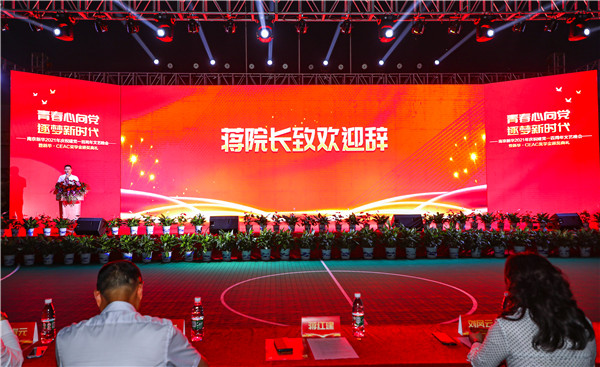 青春心向黨，逐夢新時代