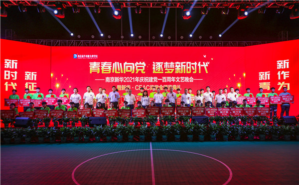青春心向黨，逐夢新時代
