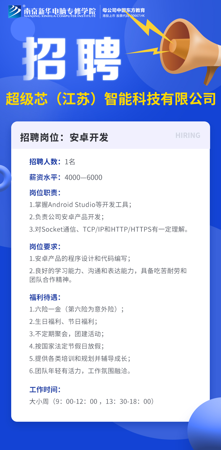 招賢納士，“職”等你來(lái)！