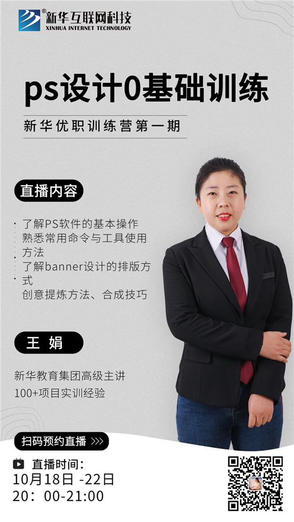 新華優(yōu)職訓(xùn)練營(yíng)第一期開(kāi)課拉！0元入營(yíng)啦！