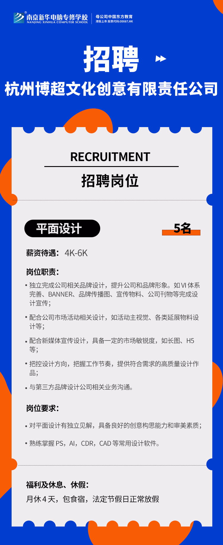 招賢納士，“職”等你來！