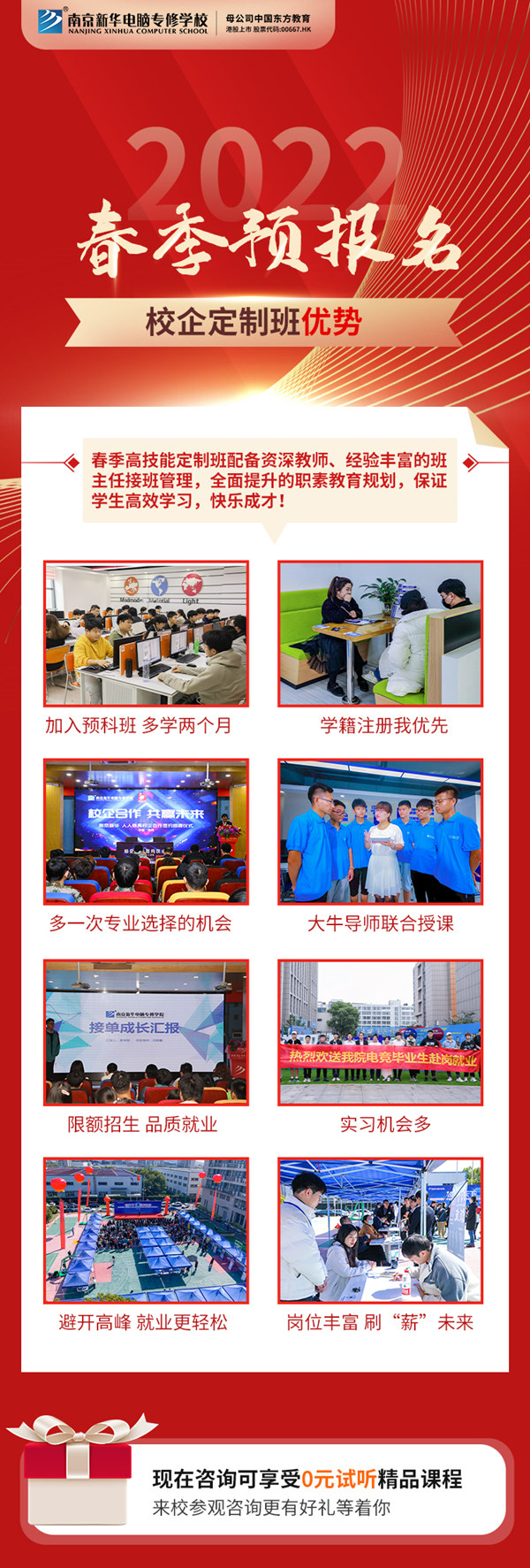 春招預(yù)報(bào)開啟|什么是春招？和秋招有何區(qū)別？如何選擇？