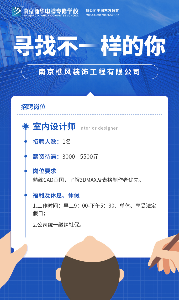 招賢納士，“職”等你來！