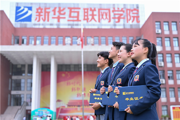 如何高水平薪資就業(yè)？這有一本新華秘籍！