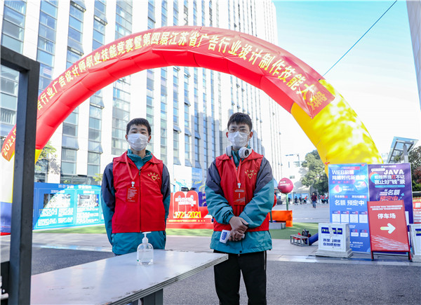 2021年江蘇省廣告行業(yè)廣告設(shè)計(jì)師職業(yè)技能競(jìng)賽 暨第四屆江蘇省廣告行業(yè)設(shè)計(jì)制作技能大賽在南京新華隆重舉行！