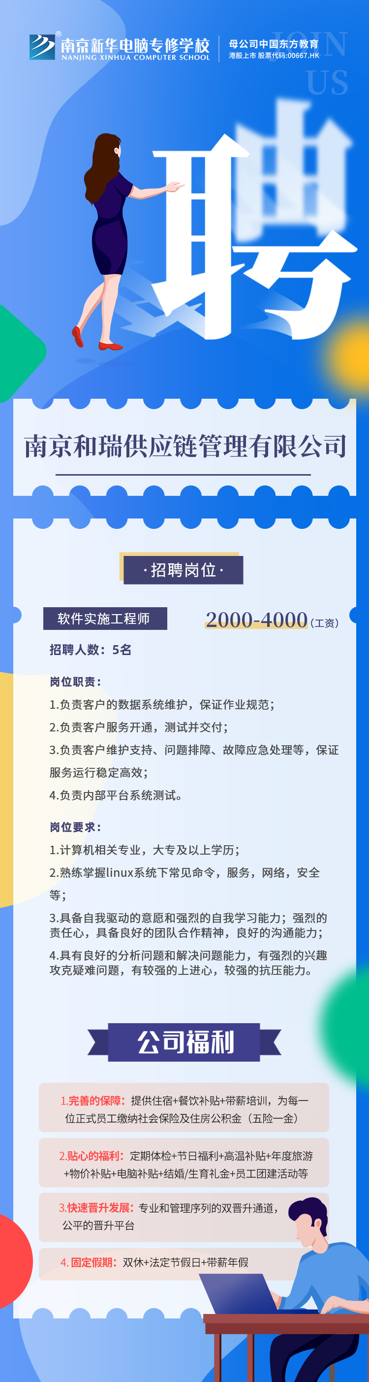 招賢納士，“職”等你來(lái)！
