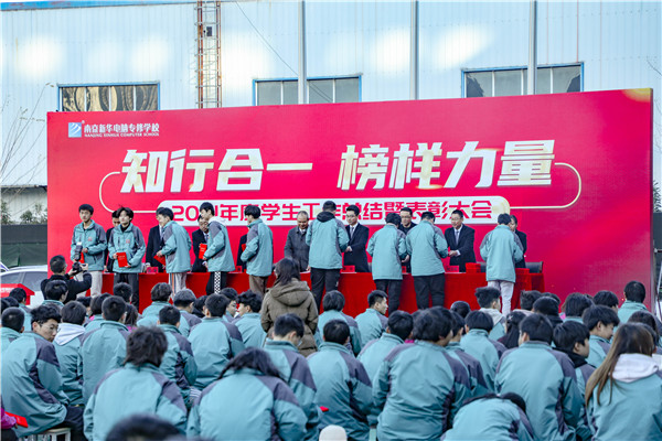 知行合一，榜樣力量 —南京新華2021年度學(xué)生工作總結(jié)暨表彰大會(huì)圓滿落幕！