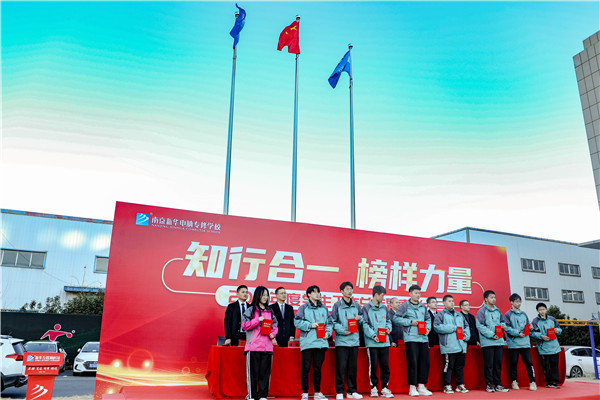 知行合一，榜樣力量 —南京新華2021年度學(xué)生工作總結(jié)暨表彰大會(huì)圓滿落幕！