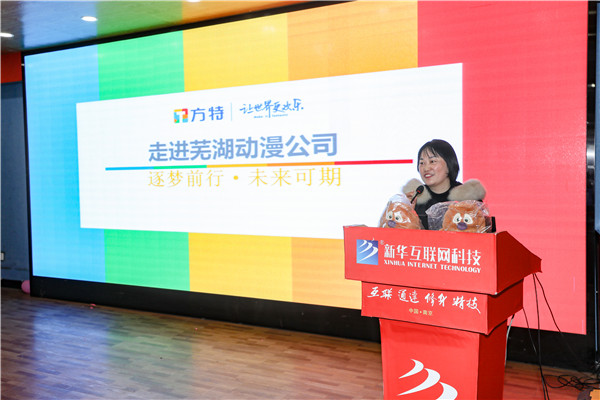 新職業(yè)，新技術，新青年 ——南京新華第七屆產教聯(lián)盟互聯(lián)網(wǎng)人才預定會