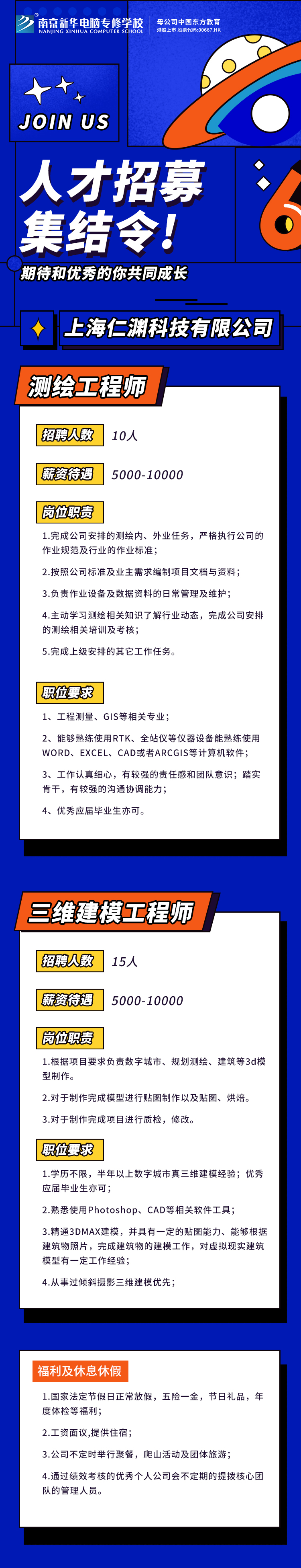 招賢納士，“職”等你來！
