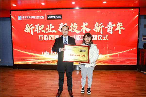 新職業(yè)，新技術(shù)，新青年 ——互聯(lián)網(wǎng)美妝人才校企定制儀式