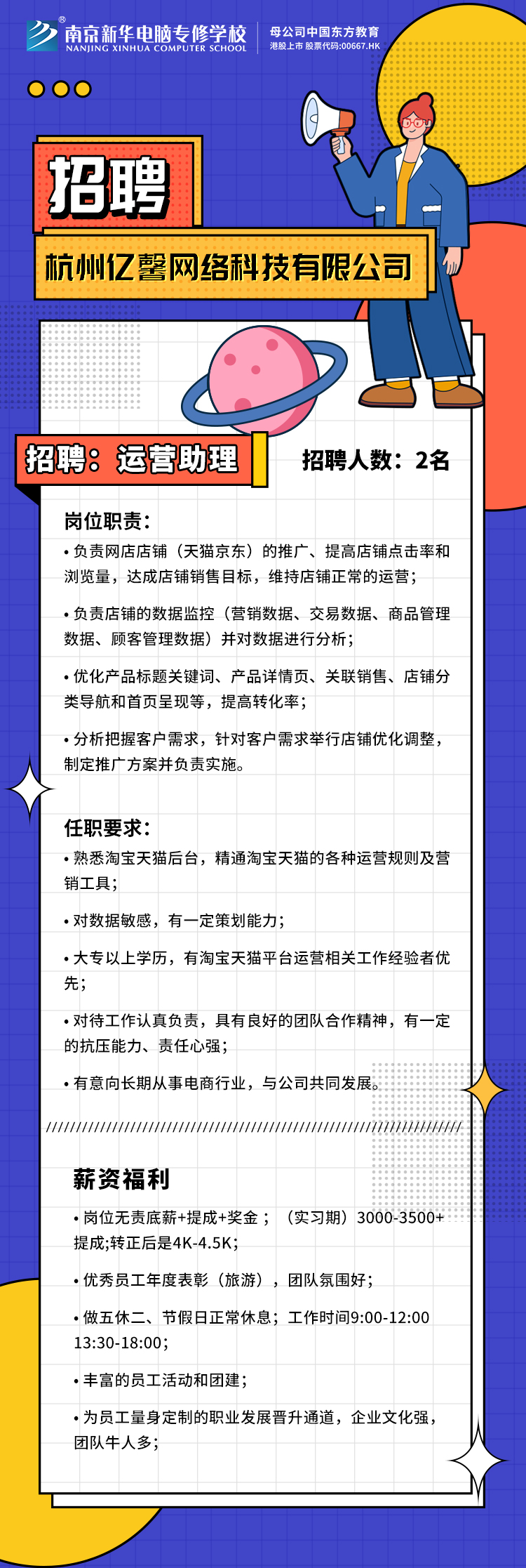 招賢納士，“職”等你來(lái)！