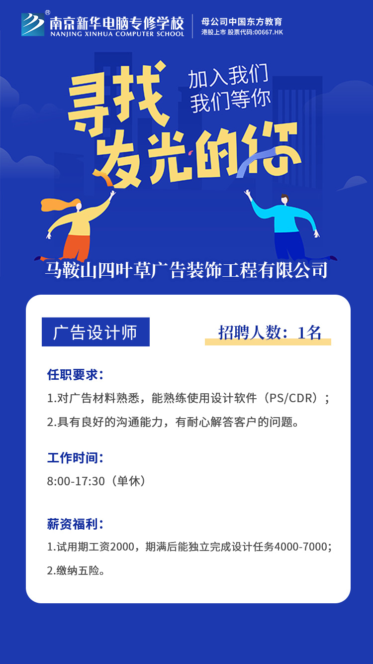 招賢納士，“職”等你來！