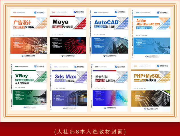喜報(bào)！8本新華教材入選國家級(jí)技工教育和職業(yè)培訓(xùn)教材目錄！
