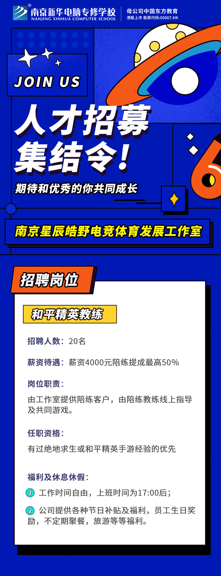 招賢納士，“職”等你來！