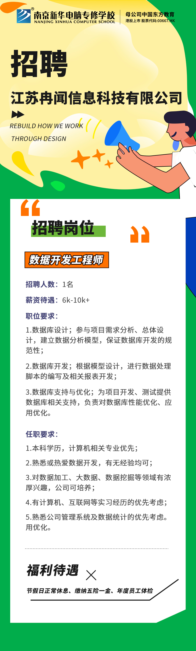招賢納士，“職”等你來！