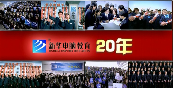 暴露年齡！這些新華老廣告詞里，有你的童年回憶！