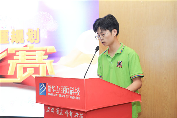 為幫助我校學(xué)生明確職業(yè)生涯規(guī)劃，確定個(gè)人職業(yè)方向，強(qiáng)化職業(yè)規(guī)劃意識(shí)，更好地樹立個(gè)人理想，2022年7月29日，南京新華電腦專修學(xué)校在學(xué)術(shù)報(bào)告廳舉行第十二屆職業(yè)生涯規(guī)劃演講大賽