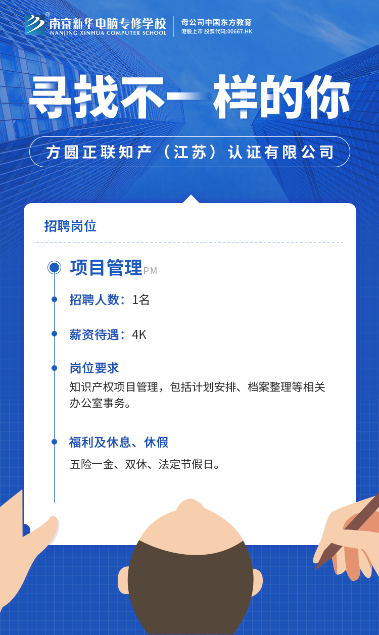 招賢納士，“職”等你來！