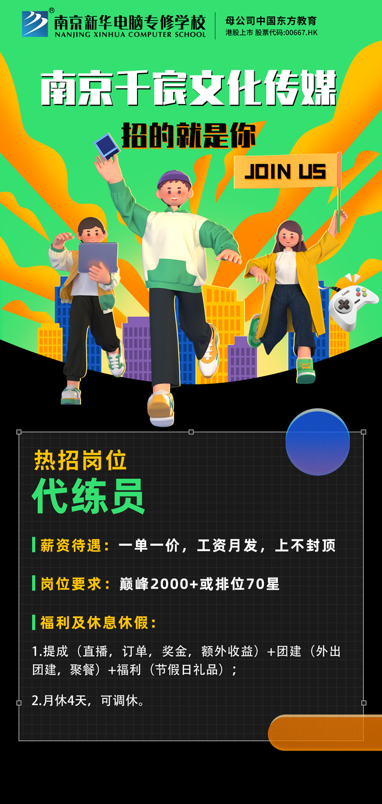 招賢納士，“職”等你來！