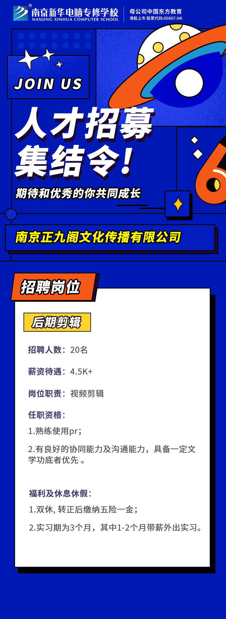 招賢納士，“職”等你來(lái)！