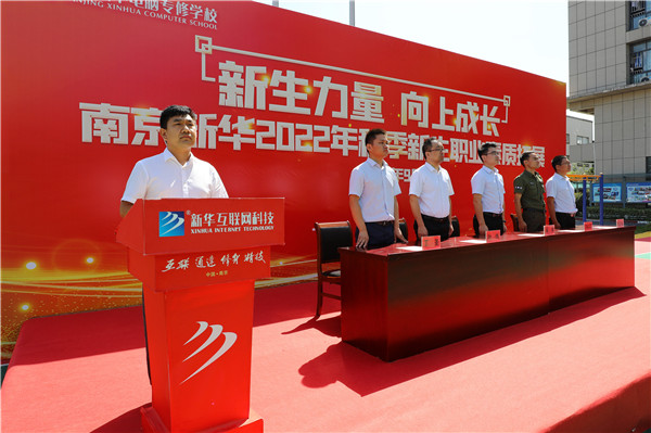 新生力量 向上成長|南京新華2022年秋季新生職業(yè)素質(zhì)拓展訓(xùn)練正式開營！