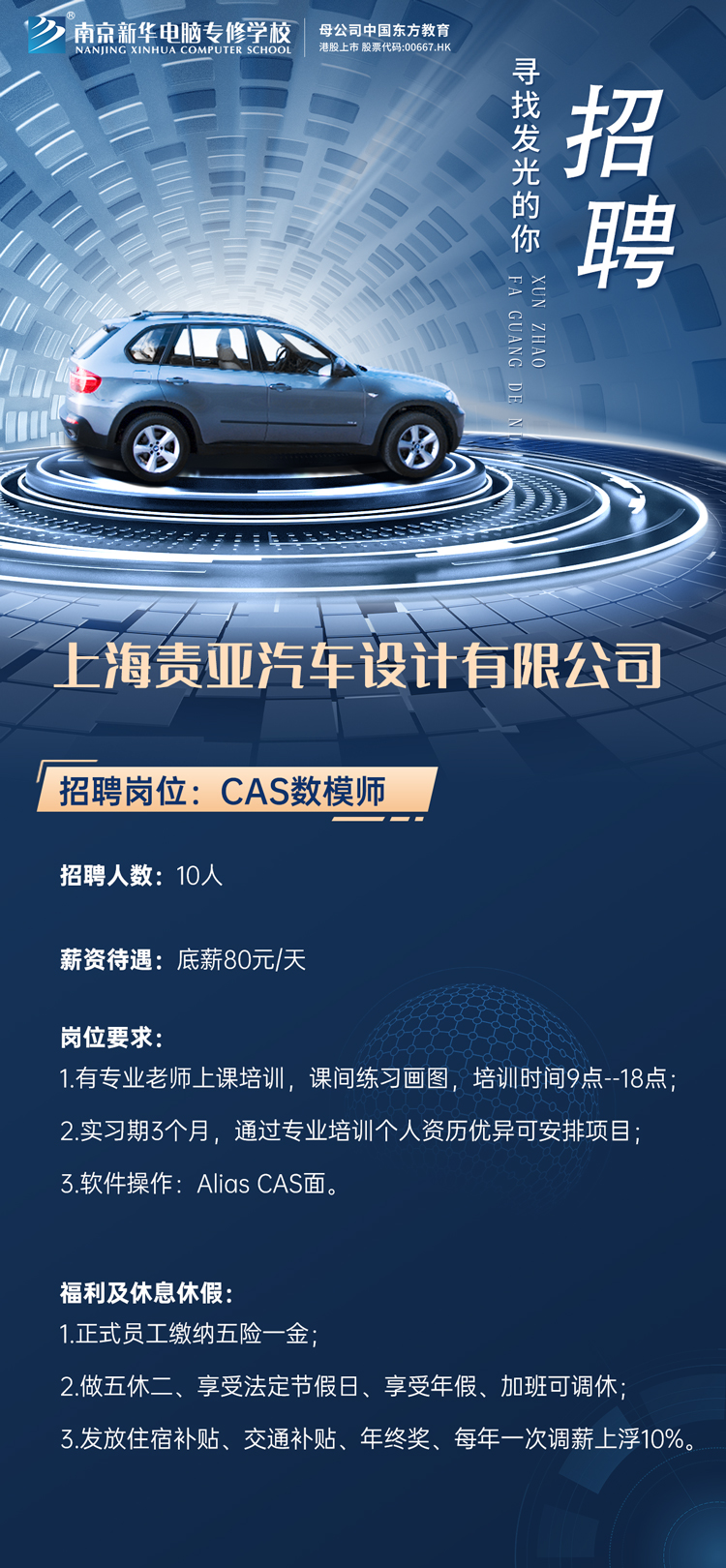 招賢納士，“職”等你來(lái)！