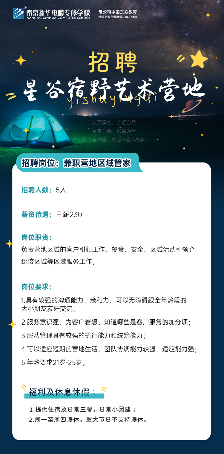 招賢納士，“職”等你來！
